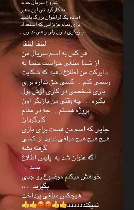 بهنوش بختیاری